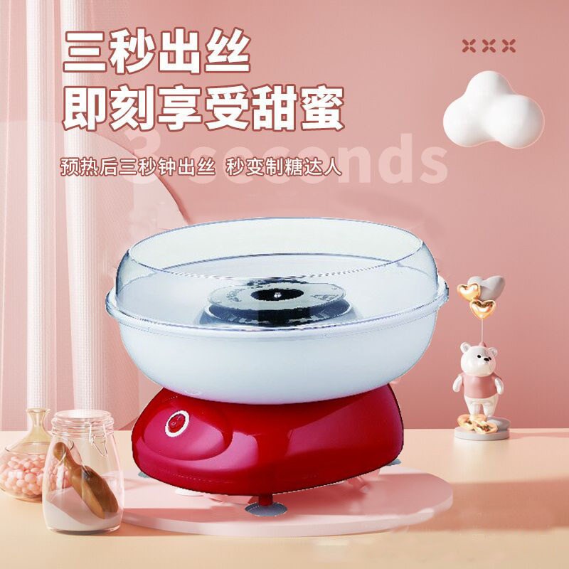 时尚迷你简约棉花糖机棉花糖机厂家直销儿童家用小型全自动花糖机