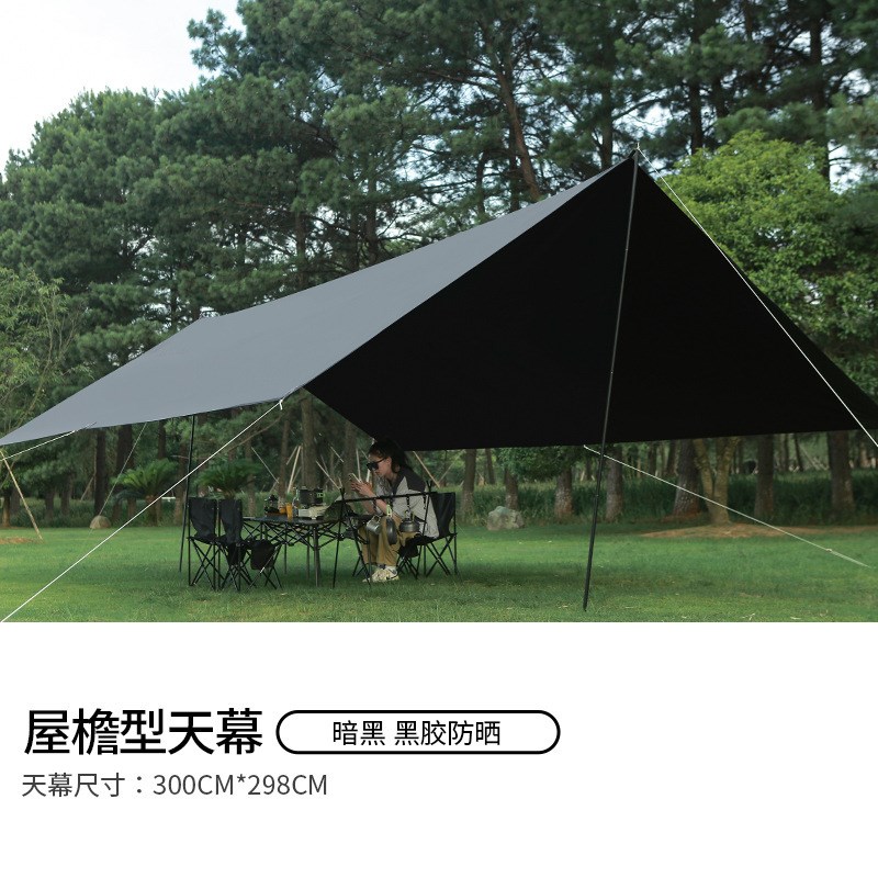 厂家批发户外露营天幕野餐遮阳棚防雨防晒野营黑胶凉棚便携式帐篷