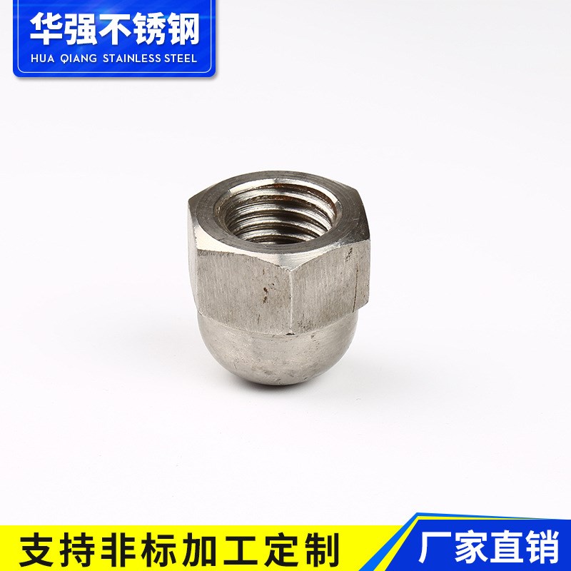 厂家生产直销不锈钢盖型螺帽加工生产不锈钢非标件量大价优