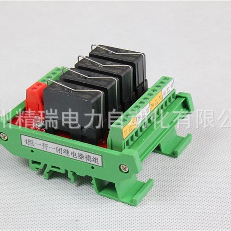 4路宏发继电器模组模块继电器板PLC放大板输出模块JR-4F1/24VDC