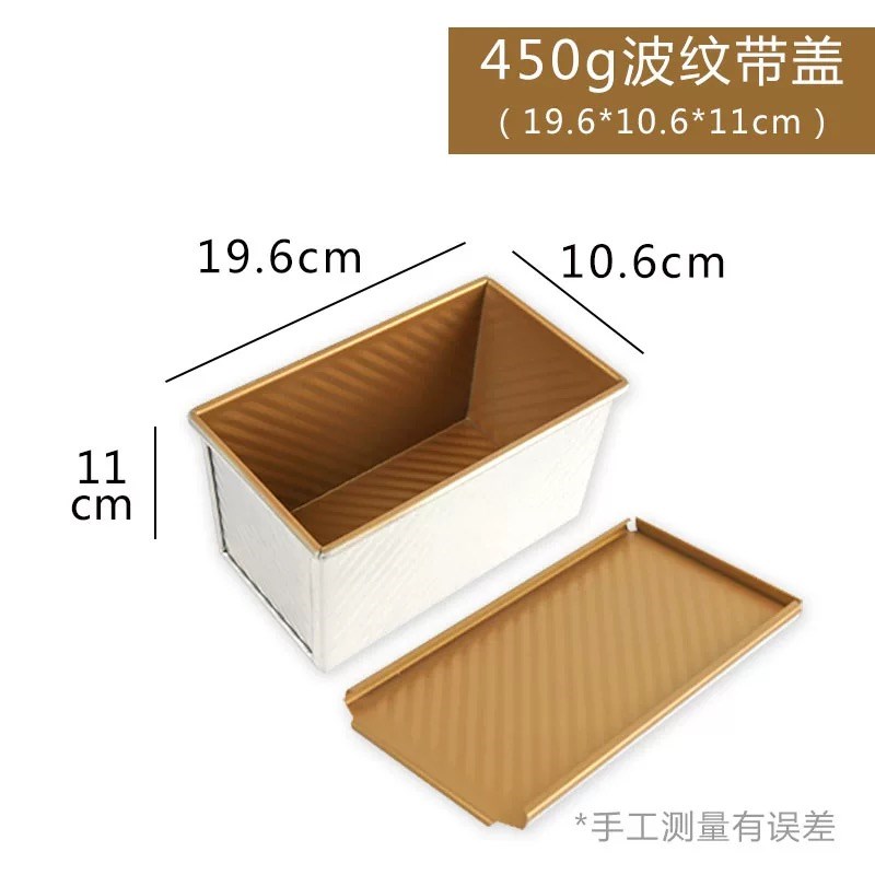 风和日丽吐司盒450克带盖 家用烘焙烤箱小面包模不沾250g土司模具