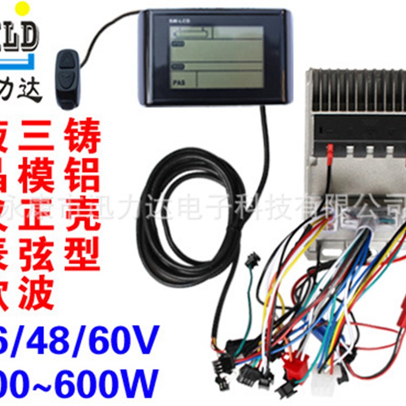 电动车配件三模正弦波铸铝壳无刷控制器仪表LCD套件500W-600W横屏