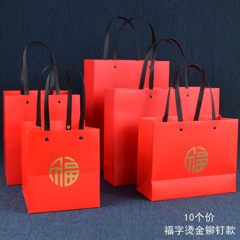 2024年福字龙年新春福运礼品纸袋红色喜庆包装袋中国风加印logo