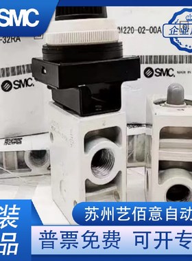 SMC 机控阀 VM230/220-02-00/01/08/30/33/36/34R/Y/B/G 全新现货