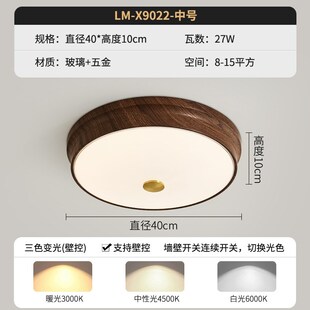 中式复古风卧室吸顶灯胡桃色水转印木纹别墅客厅餐厅玻璃吸顶灯具