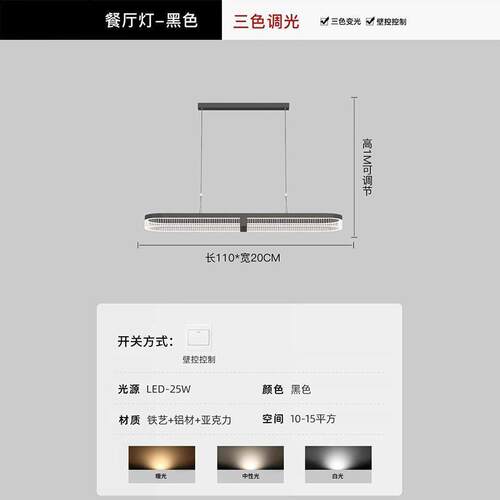 餐厅吊灯现代简约长条餐桌吊灯饭厅吧台灯2025新款护眼办公室吊灯