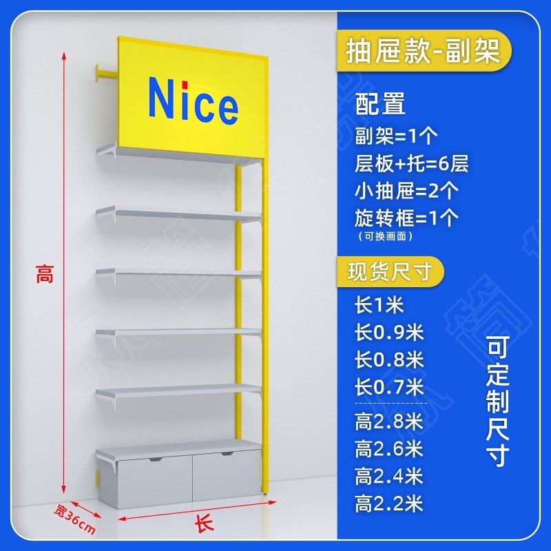 2元店3元店日化百货店精品店多层黄色货架展示架工厂货架分隔板