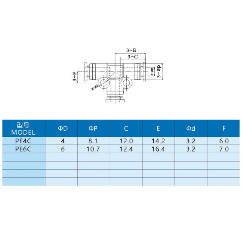 三通气管快速接头PE4/6-C迷你型接头T型PU气动直通快插气动接头