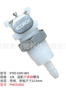 Kcorch-S10V塑料接头 CPC插拔快速接头 PMCD代用快速接头