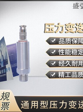 PPM-T127C压力变送器航空插头水压力传感器 供水真空气液压油压压