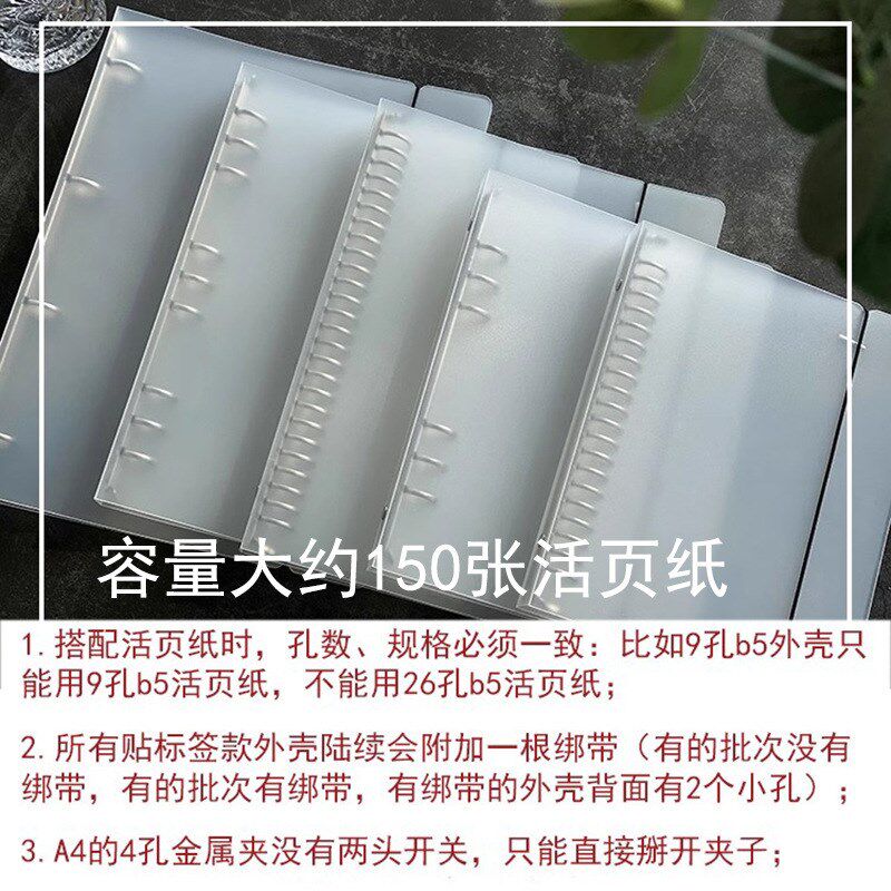 活页本外壳单卖a4b5a5a6活页夹 4孔26孔9孔6孔可拆卸笔记本子琴萱