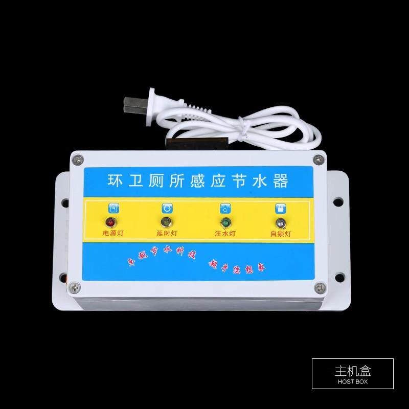 沟槽式厕所感应节水器学校公厕大小便池感应器水箱自动冲水器