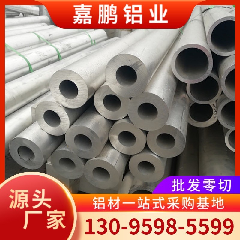 宁波现货6061铝管6063铝管6082铝合金空心圆管2A12无缝铝管