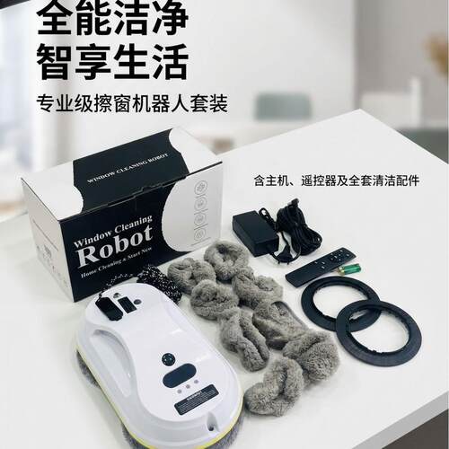 跨境智能喷水擦窗机全自动遥控擦玻璃机器人家用多功能擦窗器