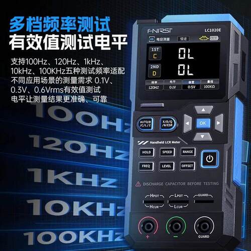 FNIRSI LC1020E数字电桥手持测试仪电阻电感电容贴片LCR智能万用