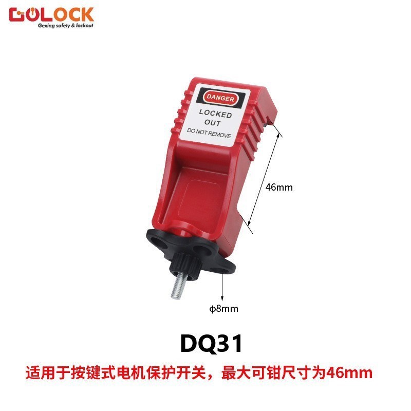 格新 GV2ME电机保护空气开关锁工业马达保护断路器锁卡箍式安全锁