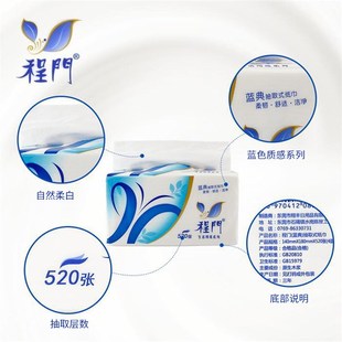 广东程门新抽纸酒店无香4层加厚原生木浆家用餐巾抽取式纸巾