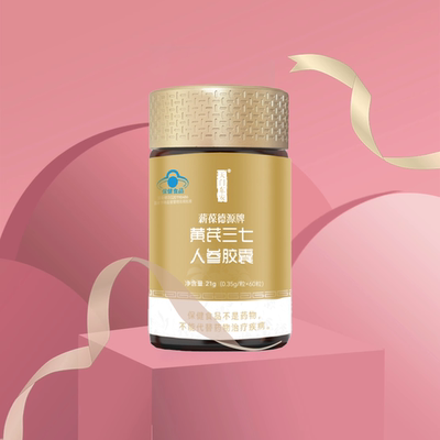 【官方正品】三七人参胶囊