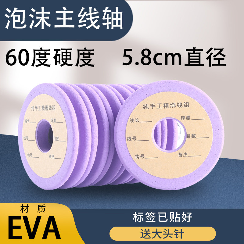 紫色主线轴60度硬度贴好标签图片
