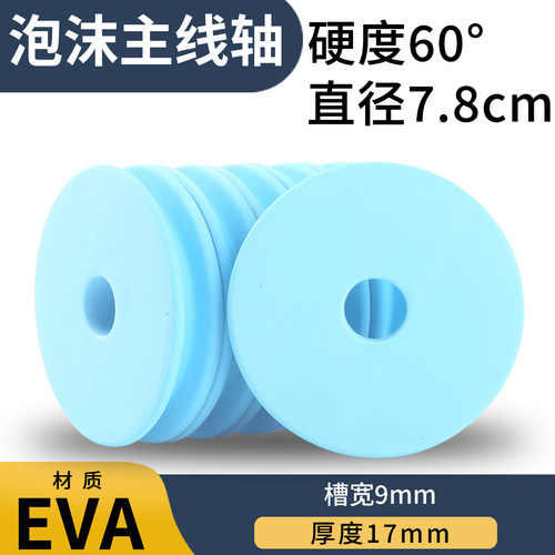 蓝色大号主线轴80轴大物轴