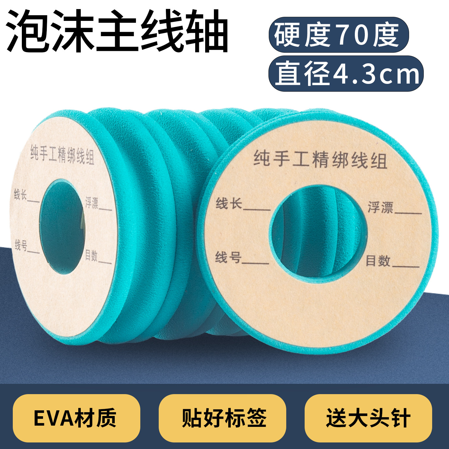 蒂芙尼蓝色主线轴小号直径4.3cm图片