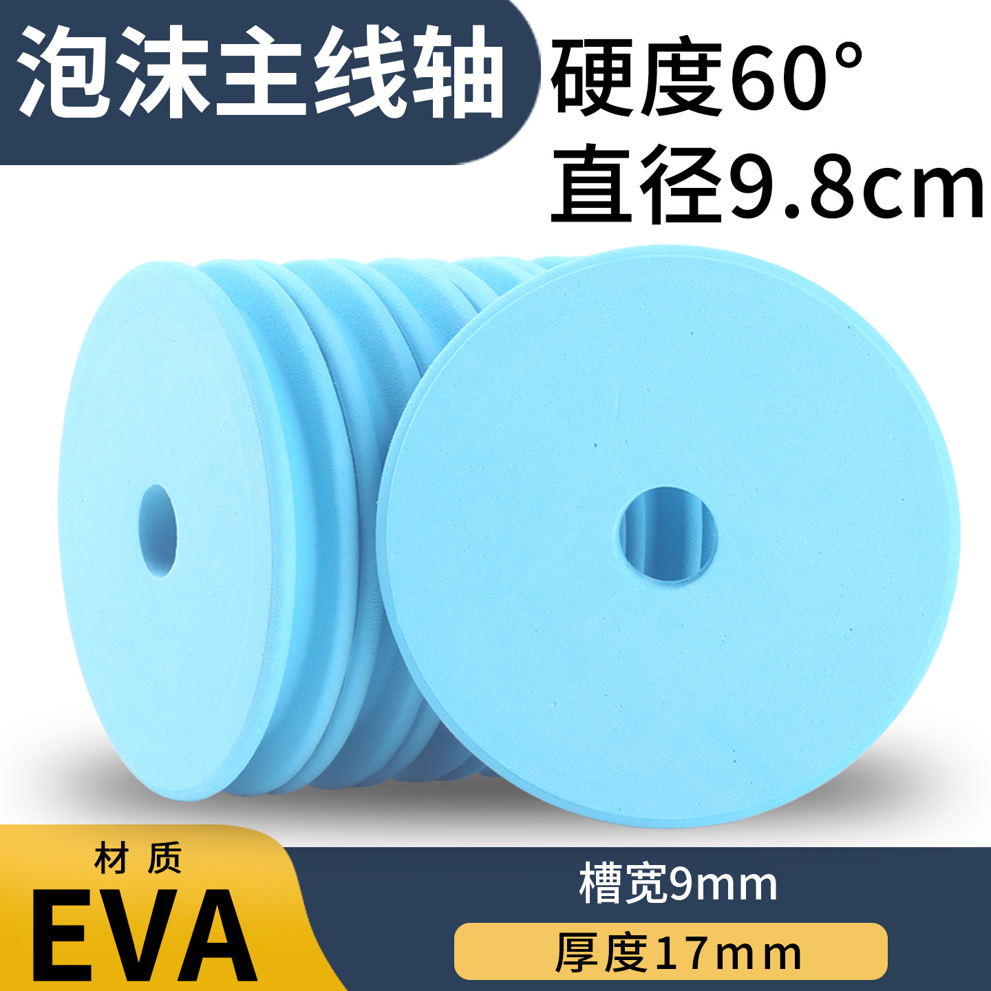 正蓝色大号主线轴100轴大物轴图片