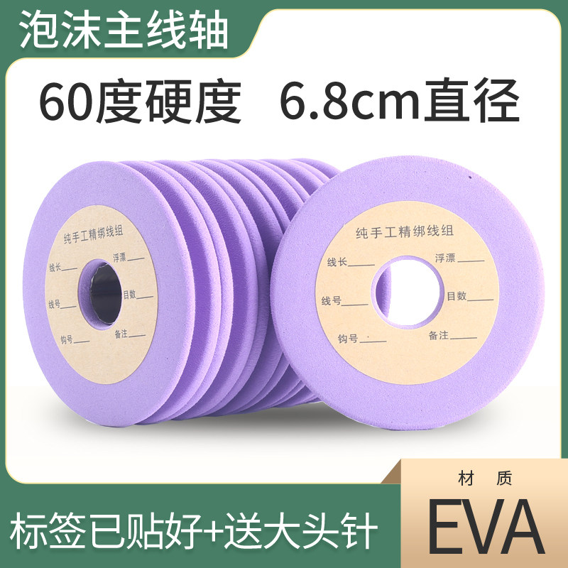 紫色大号主线轴60度硬度6.8cm图片