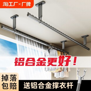 晾衣架吊杆墙上顶装 晾衣杆阳台固h定式 家用晒衣杆一根打孔防风双