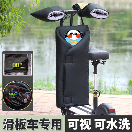 电动滑板车挡风被冬季加绒加厚代驾E小型折叠电瓶车春秋款防水分