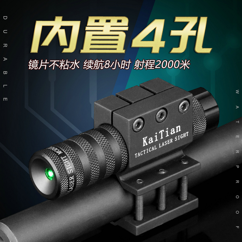 2023a内置四孔高抗震绿激光瞄准红外线高透镜激光器教学笔指示定