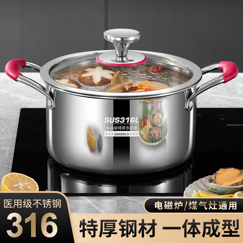 食品级316不锈钢汤锅家用特厚电磁炉G煮锅煲汤熬粥不粘燃气灶蒸锅