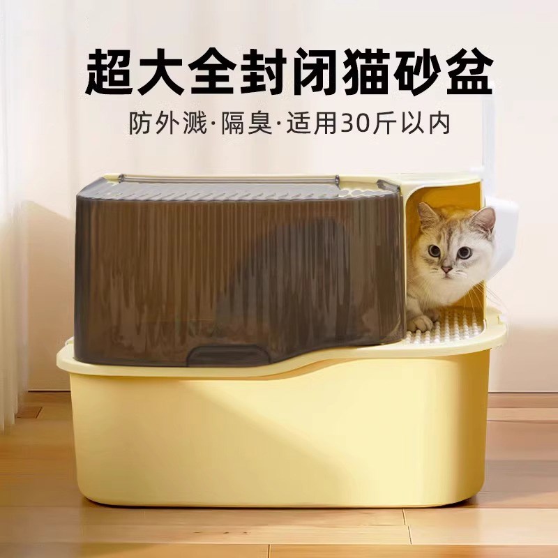 猫砂盆全封d闭走廊式防外溅超大号除臭猫沙盆特大回廊式猫厕所防
