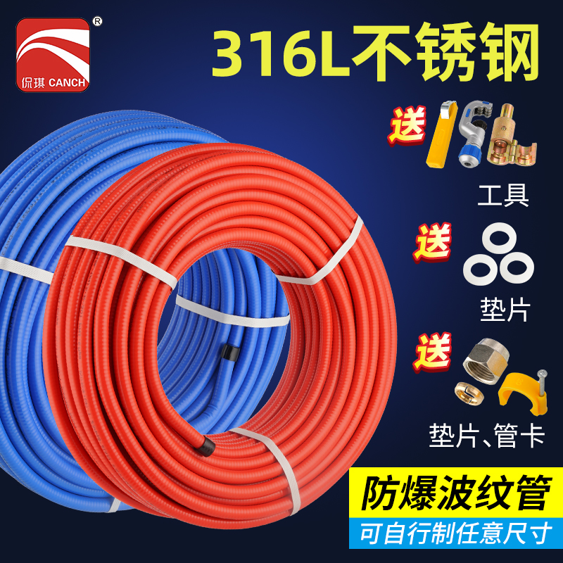 316L不锈钢波纹管4分6分热水器连接冷热水M管耐热高压防爆金属软