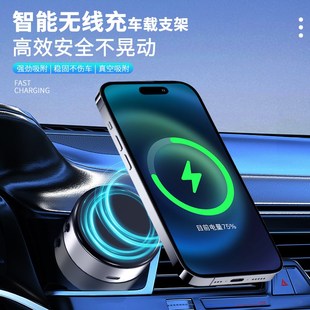 真空吸附车载手机支架无线充电MagFSafe强磁吸家用导航支撑架 新款