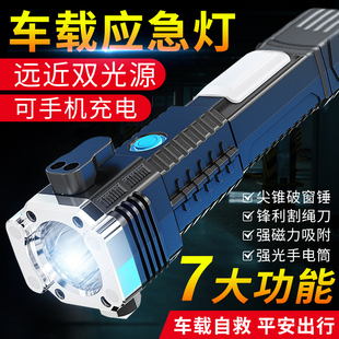 手电筒强光超亮车载应急灯多功能安全锤破窗神器充电Y汽车逃生户