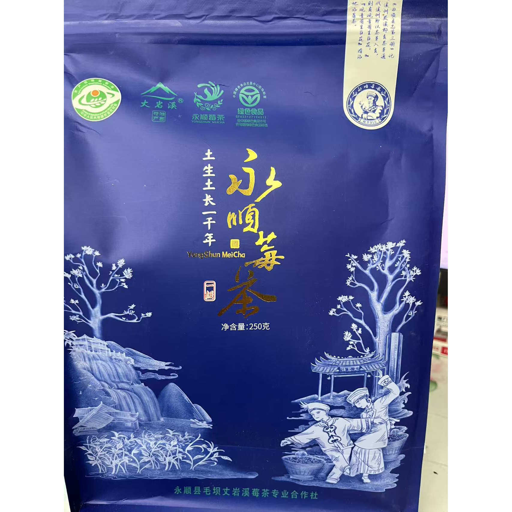 永顺莓茶 丈岩溪特级莓茶 春茶湖南张家界湘西特产旅游伴手礼回甘