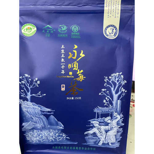 永顺莓茶 丈岩溪特级莓茶 春茶湖南张家界湘西特产旅游伴手礼回甘