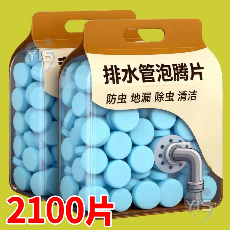 管道除臭泡腾片下水道去异味马桶地漏家用反味防臭卫生间厨房除味