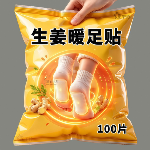 暖足贴脚底自发热鞋垫暖贴暖脚贴保暖身贴冬季足底暖足贴脚热敷贴