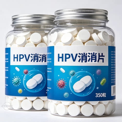 全新配方HPV消毒片瓦解多种病毒