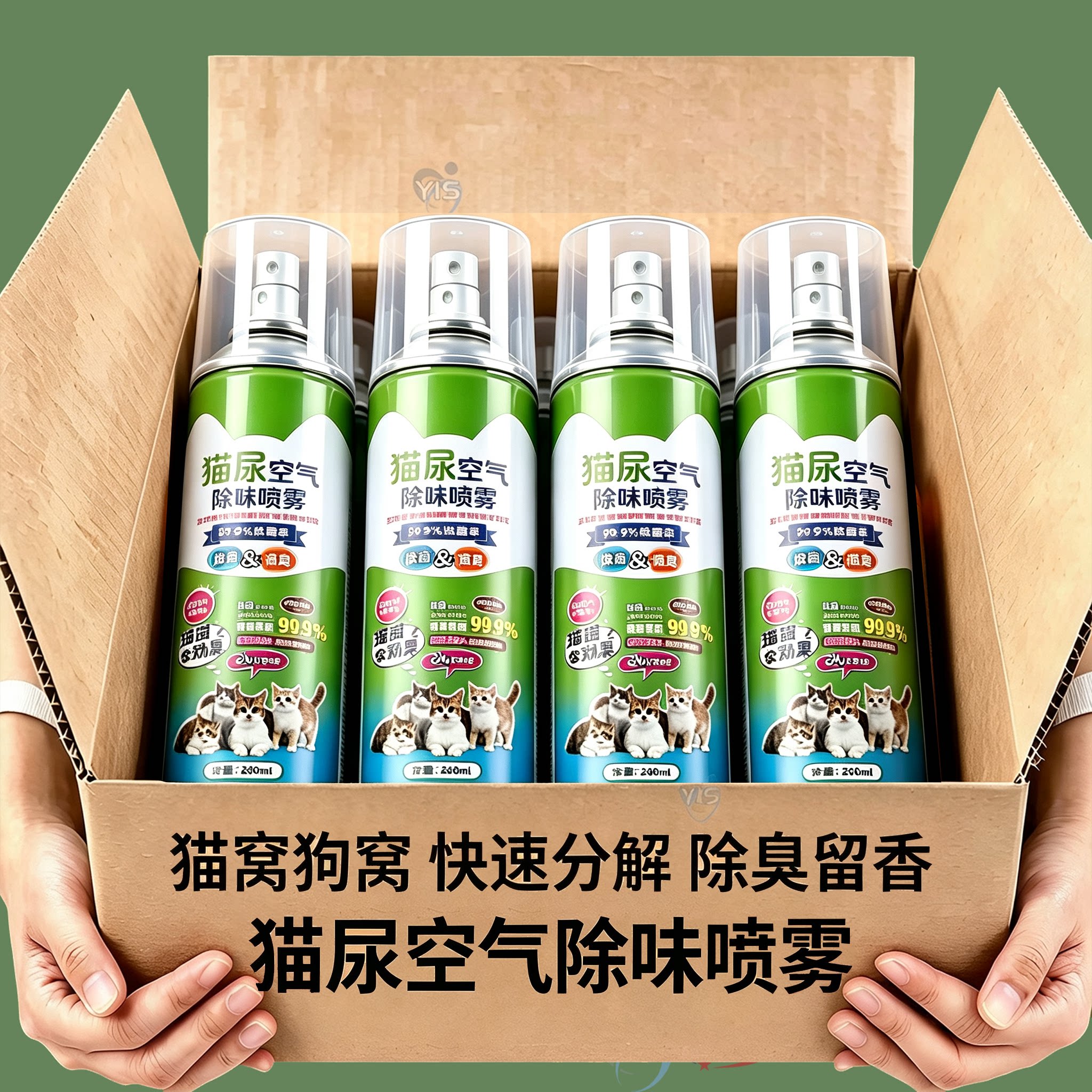 宠物除臭剂猫咪狗狗去尿味狗窝厕所净化空气异味分解260ml喷雾型