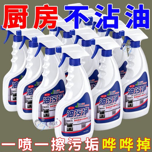厨房油污净抽油烟机灶台瓷砖通用