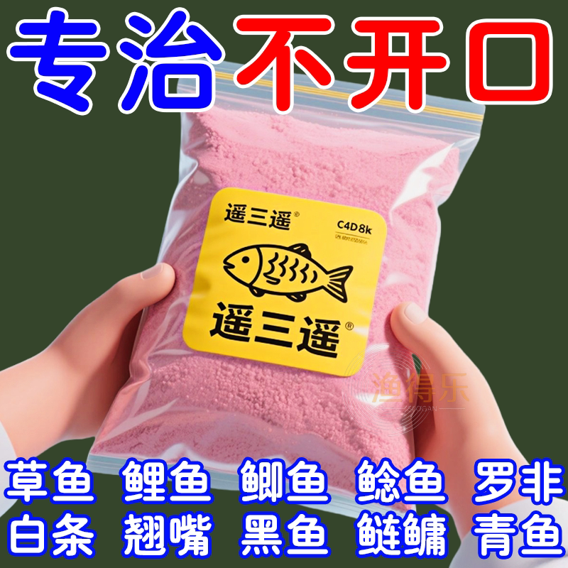 空钩粘粉摇三摇粘米鱼饵鲤鱼伴侣鲫鱼通钓鱼粘米胶小米饵料除螨垫
