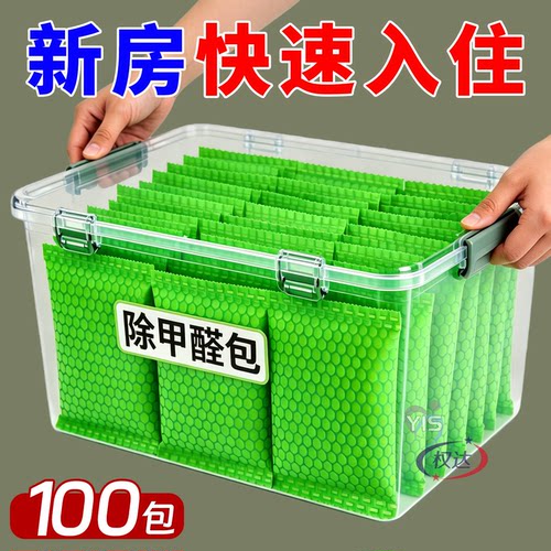 车居两用活性炭包吸附异味除甲醛