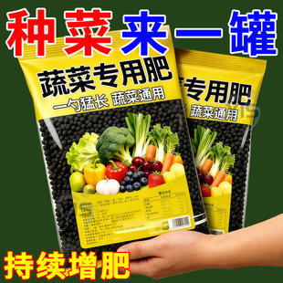 蔬菜肥料营养液专用有机肥家用阳台果蔬瓜果盆栽种菜通用型花肥料