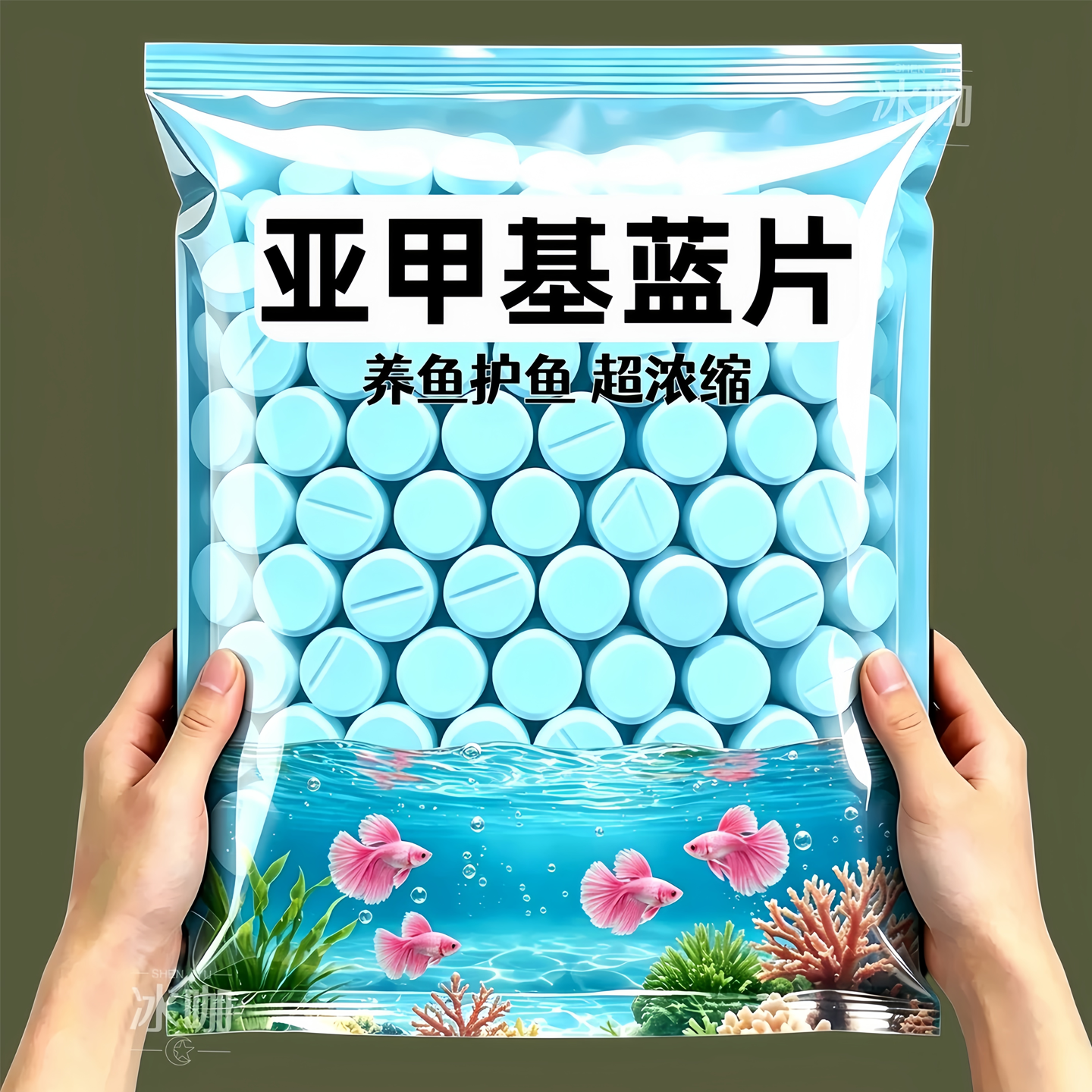 浓缩亚甲基蓝鱼缸杀菌水霉病消毒白点亚甲基蓝水族观赏鱼金鱼锦鲤