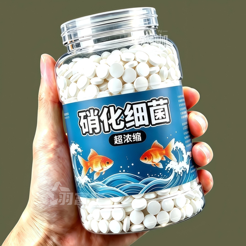 即放即用超浓缩硝化细菌双效治理