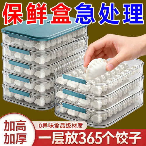 饺子盒食品级无菌环保材质加厚款