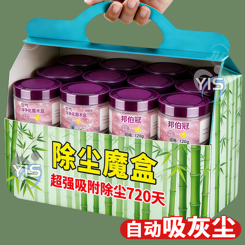 德国专研新款空气净化魔盒去霉味神器清香房间宠物除味空气净化剂