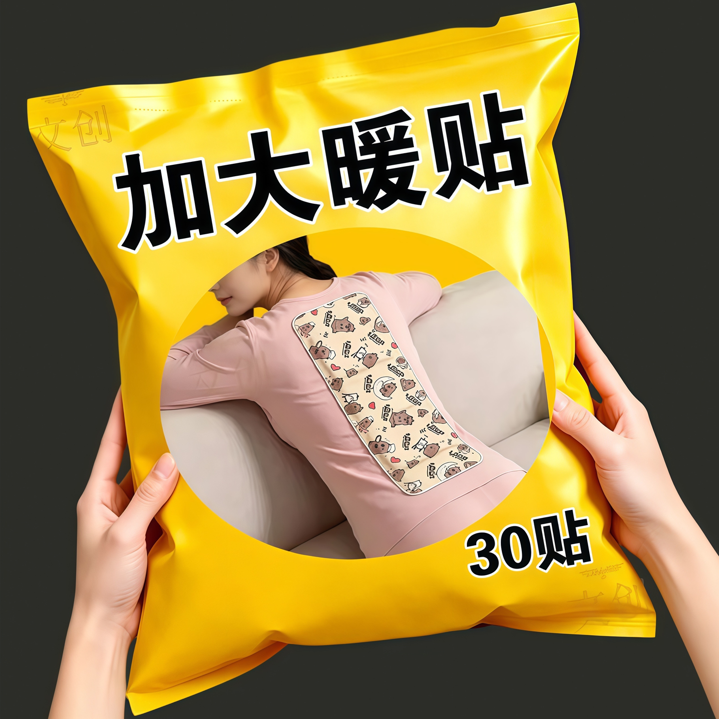 【亲肤3秒暖背】草本热敷-加强型